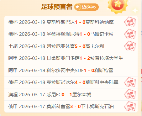 欧冠赛事分,专家解读比,分及胜负预,狗子28(中国)官方网站,狗子28H5官方网站,狗子28大舞台,狗子28官网平台