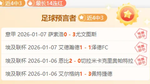 意甲焦点战：热那亚迎战威尼斯，阵容升级，热那亚战斗力提升！