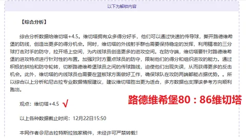 CBA焦点赛事 吉林对阵四川 深度解析